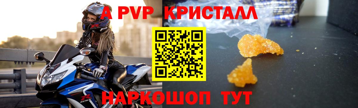 Alpha PVP Соль Раменское