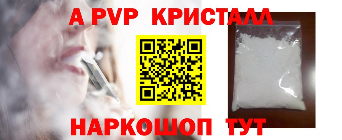 Раменское  Alpha PVP мука  A-PVP  A-PVP мука  Alpha-PVP мука  Вход с VPN 