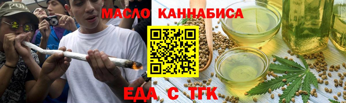Еда ТГК марихуана Раменское