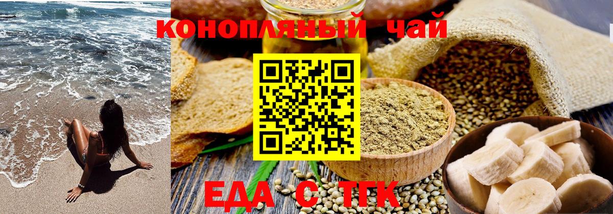 Раменское  Еда ТГК марихуана  Вход с VPN 