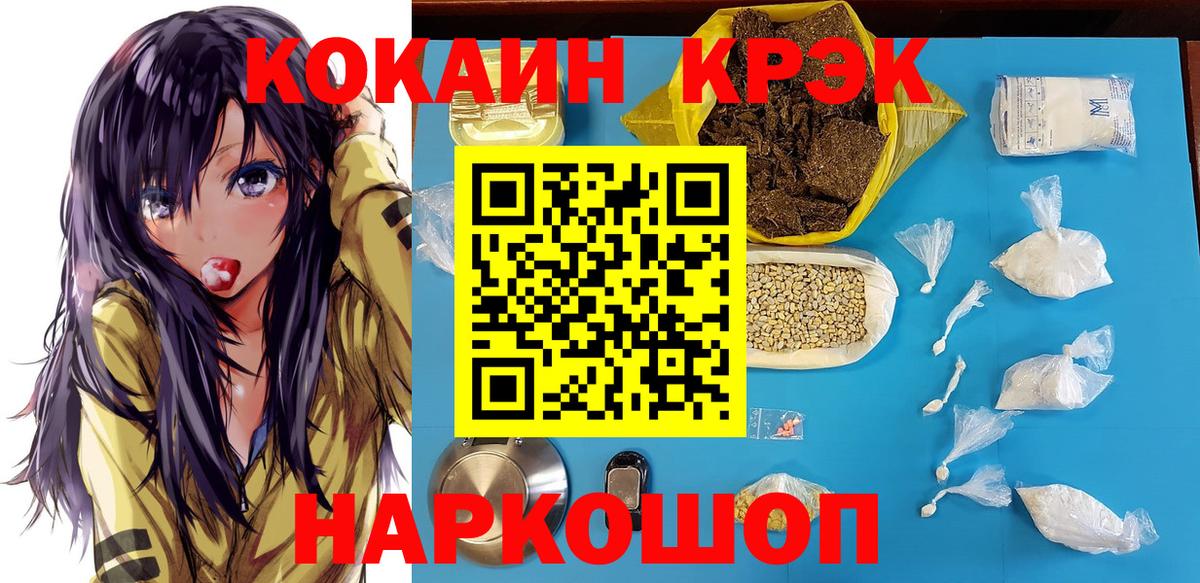 Cocaine 97%  Cocaine 98%  Вход с VPN  Раменское 