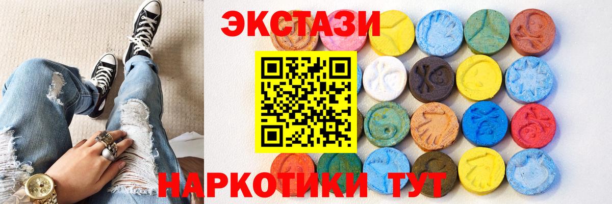 Раменское  гидра зеркало  ЭКСТАЗИ  Вход с VPN  ЭКСТАЗИ 250 мг  Экстази 99% 