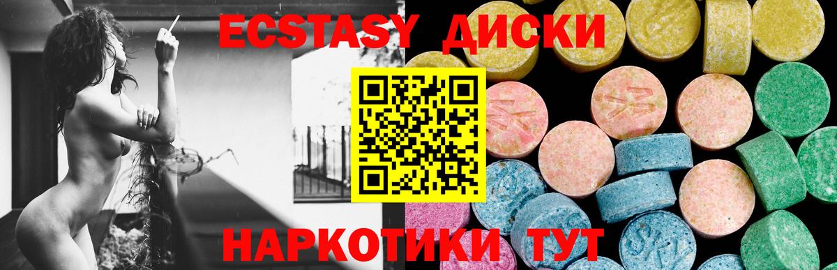 ЭКСТАЗИ 250 мг Раменское