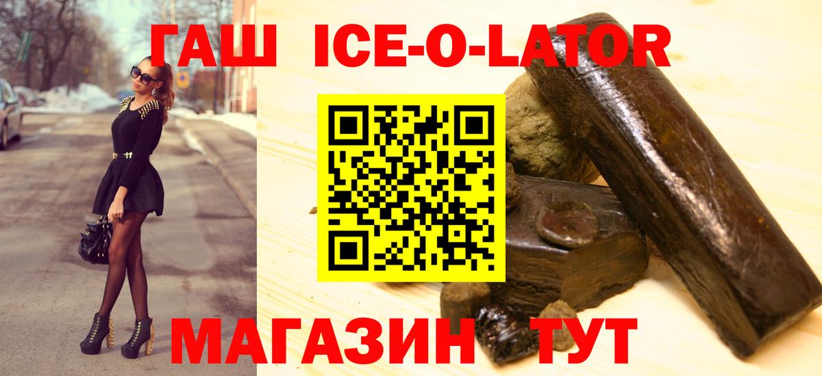 ГАШ Изолятор  ГАШ Premium  Раменское  Вход с VPN 