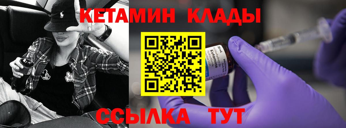 Раменское  КЕТАМИН VHQ  Вход с VPN  Кетамин ketamine 