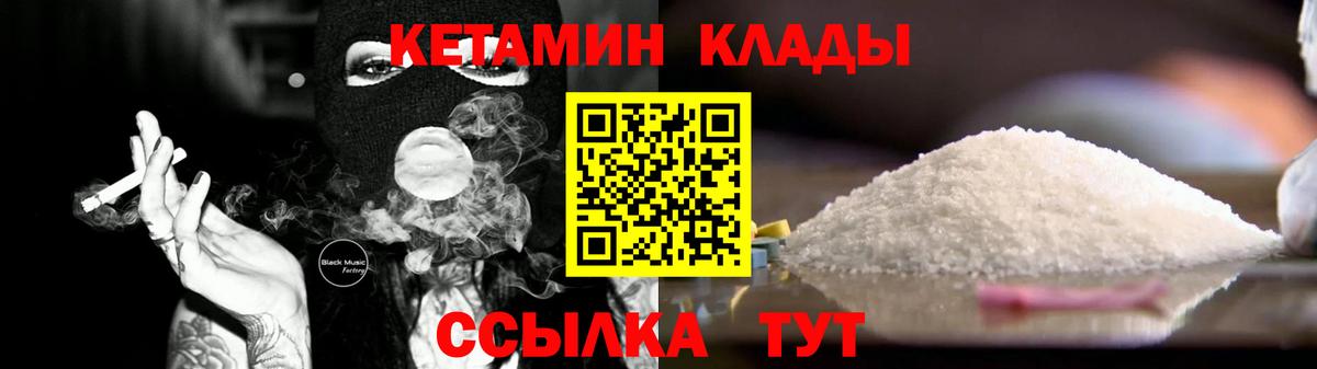 Кетамин VHQ Раменское