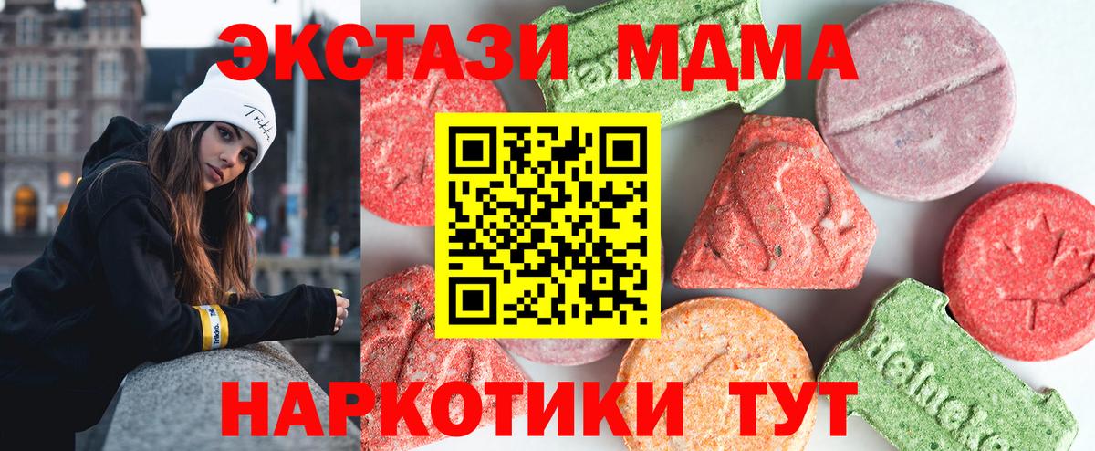 МДМА  Вход с VPN  Раменское  MDMA Molly 