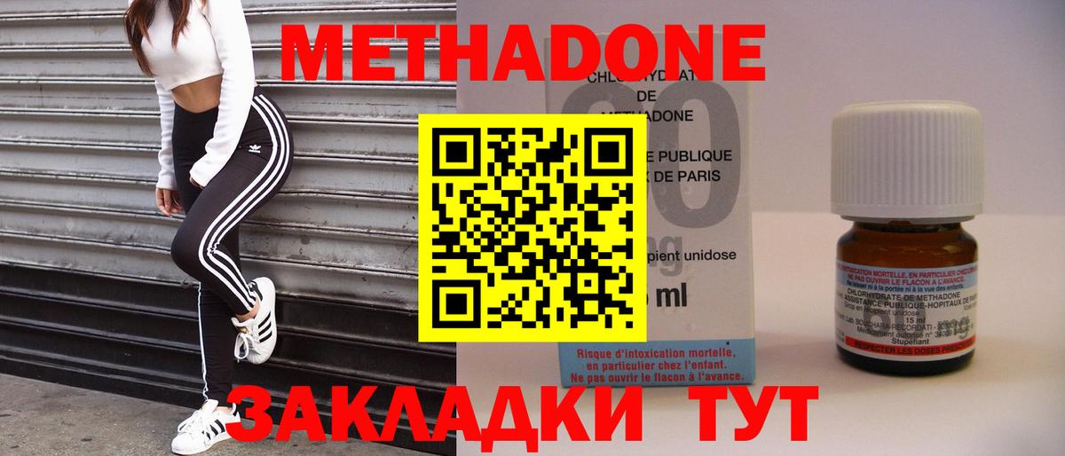 Раменское  МЕТАДОН белоснежный  Вход с VPN  Метадон methadone 