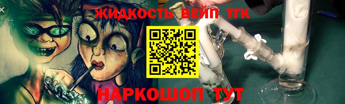 ТГК Wax Раменское